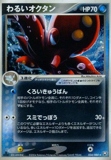 Dark Octillery [1st-Edition]